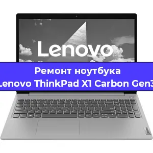 Ремонт блока питания на ноутбуке Lenovo ThinkPad X1 Carbon Gen3 в Тюмени